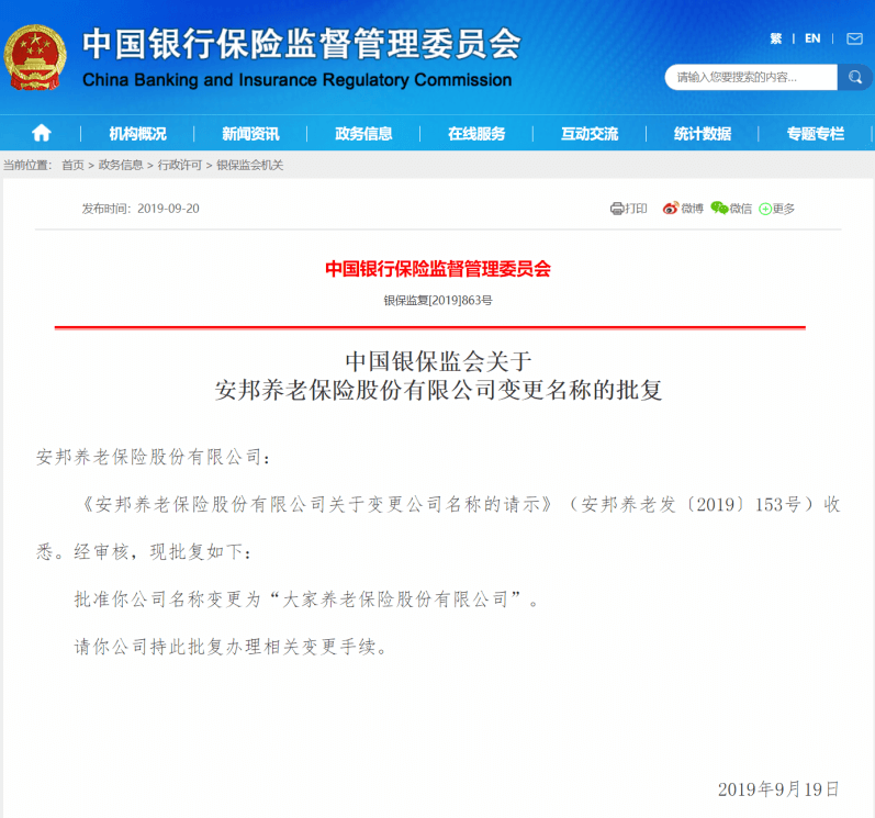这家保险公司“破产”?你的保单怎么办?